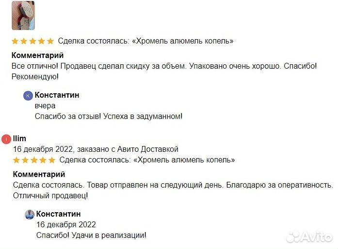 Хромель алюмель копель