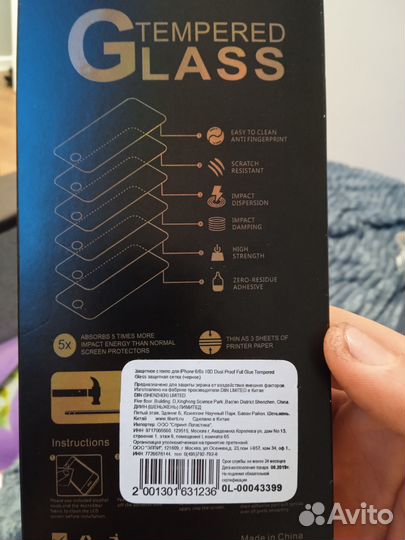 Защитное стекло iPhone 6/6s