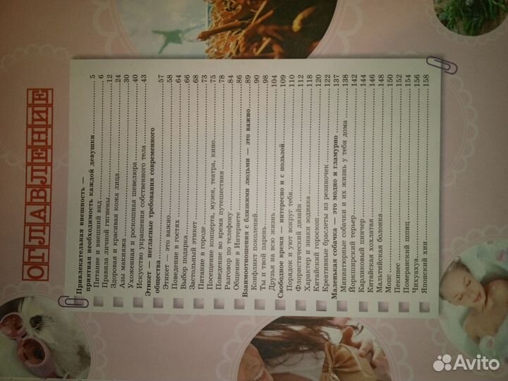 Новые книги для девочек, подростков