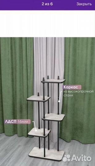Подставка для цветов