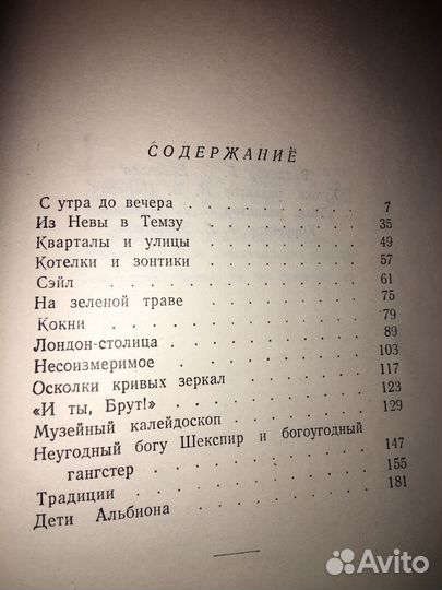 С.Образцов.О том,что я увидел.,изд.1956г