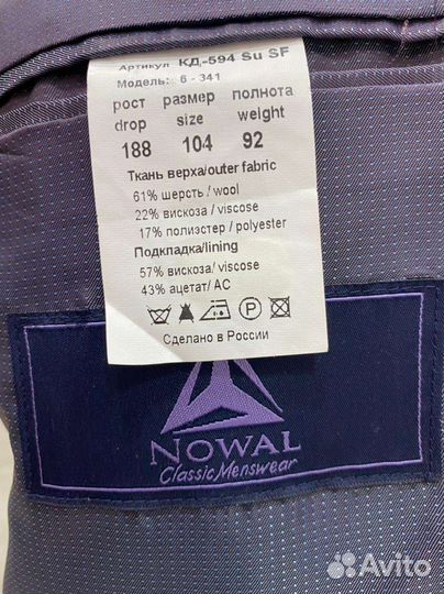 Костюм мужской