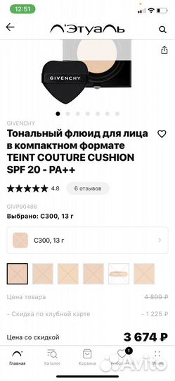 Кушон givenchy
