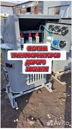 Трансформатор масляный арт53687