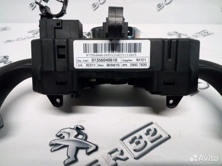 Подрулевой переключатель