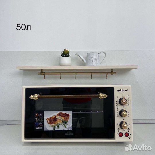 Духовка Итимат 50л