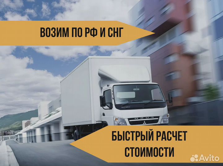 Грузоперевозки до 20 тонн от 200 км Фура Газель