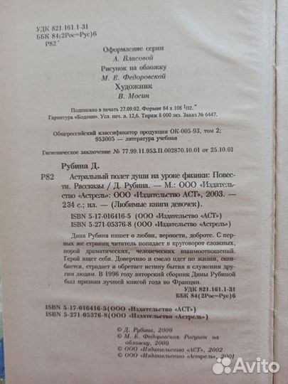 Дина Рубина