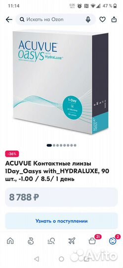 Линзы контактные acuvue oasys 1 day 90 шт
