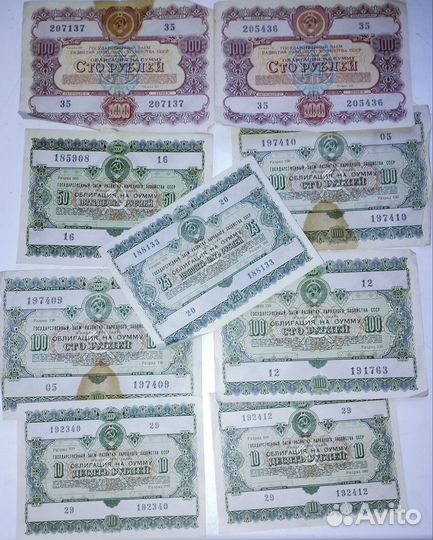 Облигации СССР