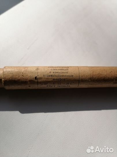 Термометр ртутный лабораторный СССР