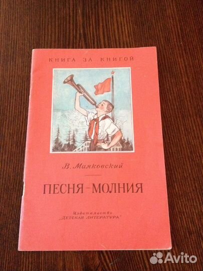 Детские книги серия Книга за книгой