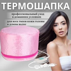 Чем заменить термошапку в домашних условиях филлер для волос