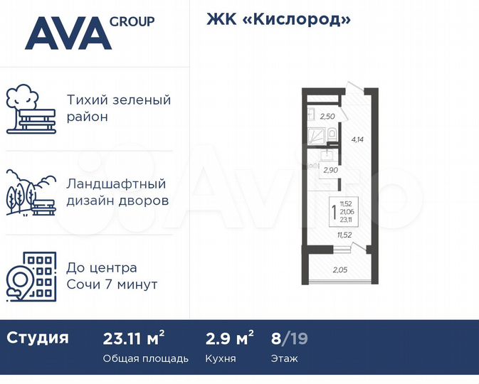 Квартира-студия, 23,1 м², 8/19 эт.