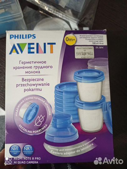 Молокоотсос avent