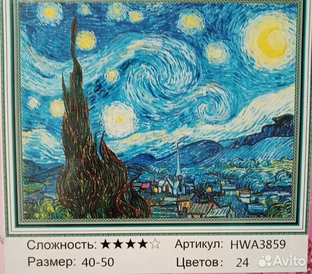 Наборы алмазной мозаики