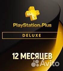 Подписка ps plus