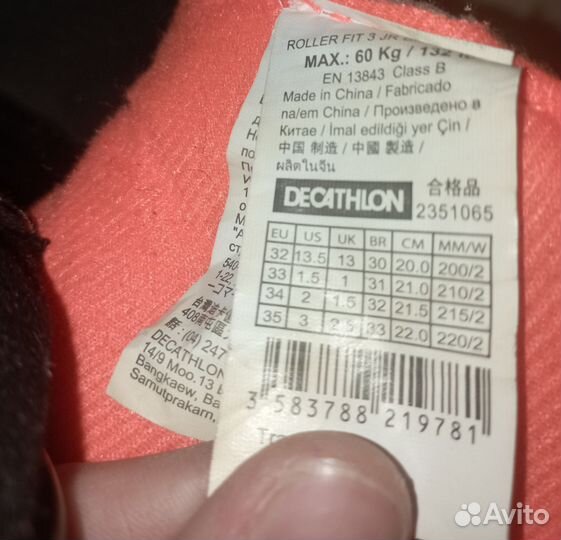 Ролики детские 32-35 размер. Бренд Oxelo