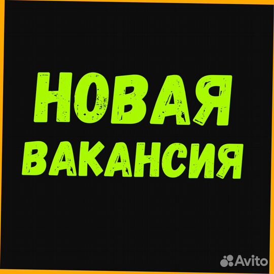 Металозаготовщик Вахта Проживание/Еда Еженед.Аванс