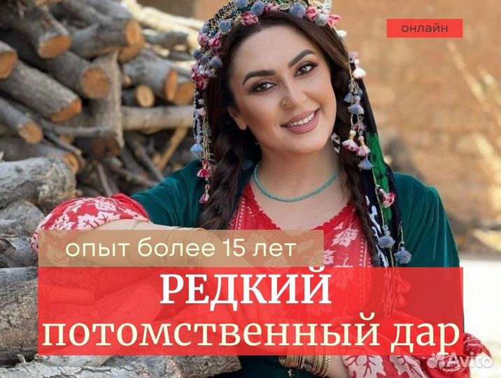 Гадание Приворот Отливка воском Снятие порчи