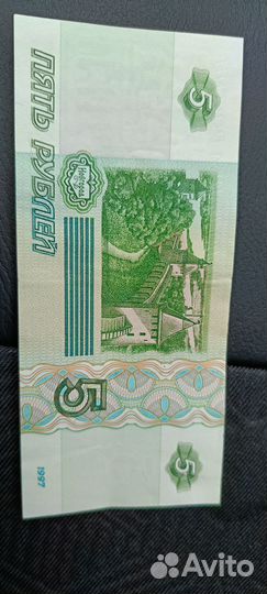 Продам купюру