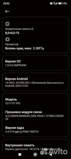 Xiaomi Poco X5, 8/256 ГБ