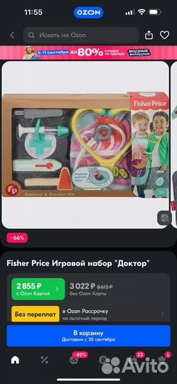 Игровой набор доктора fisher price