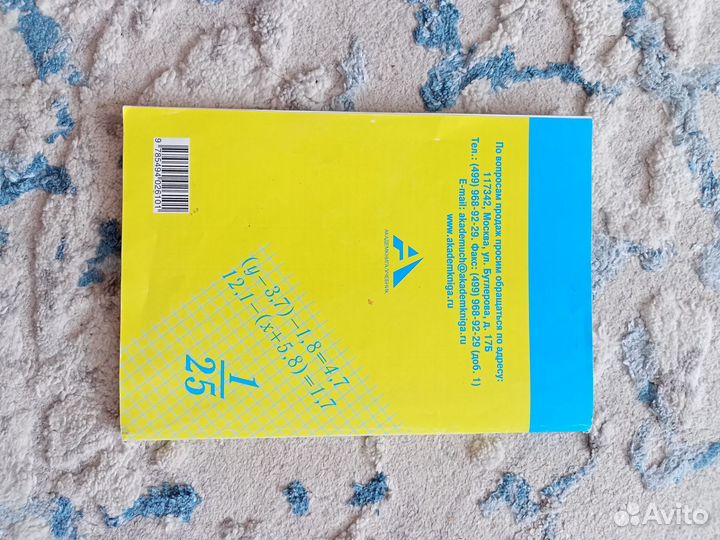 Дидактические материалы по математике 6 класс