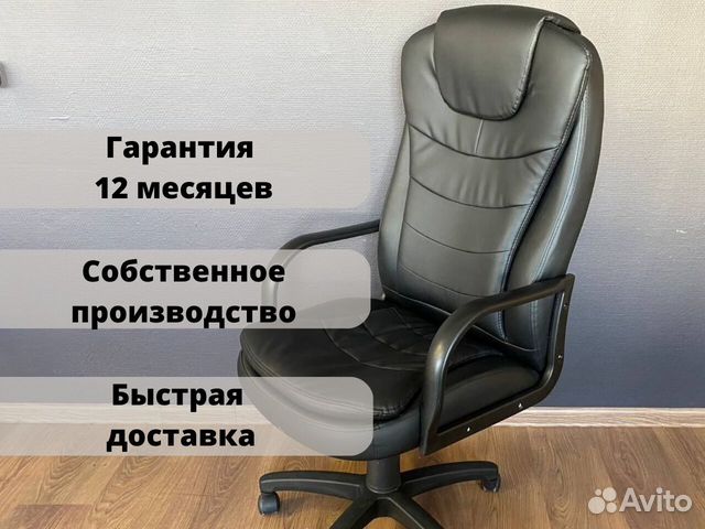 Компьютерное кресло. Доставка