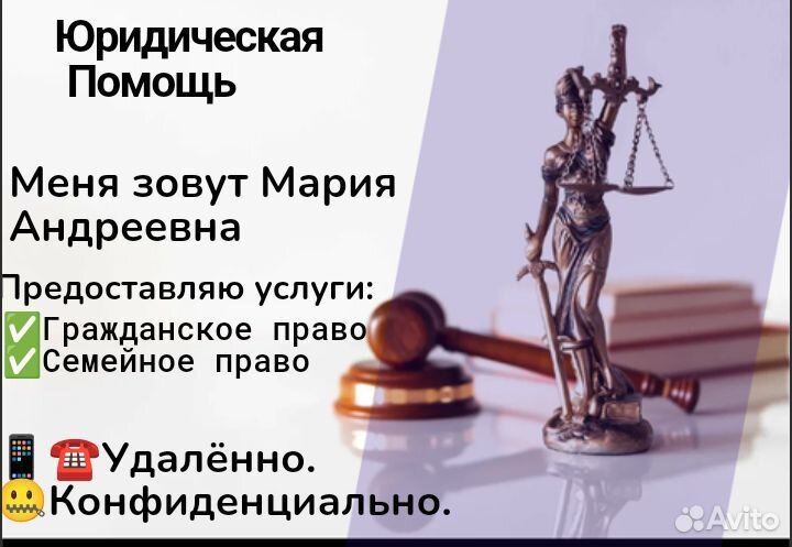 Юрист по гражданским делам