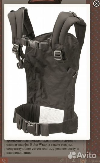 Эргорюкзак boba