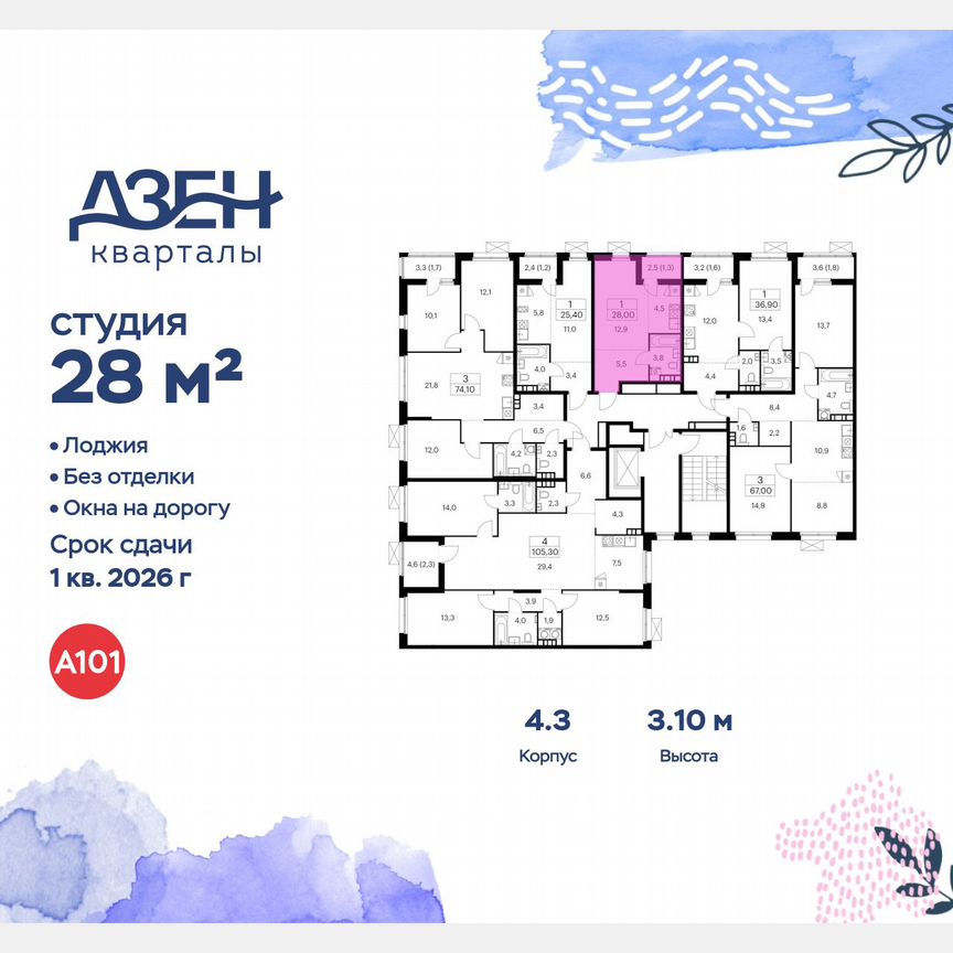 Квартира-студия, 28 м², 7/8 эт.