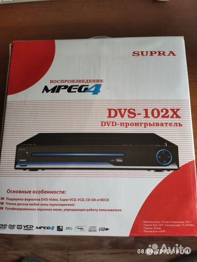 Supra DVS-102x