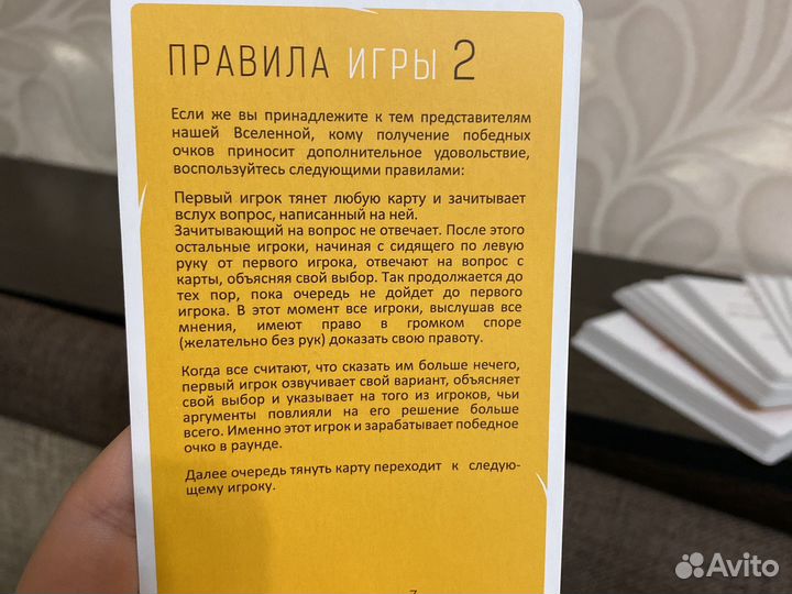 Игра карточная настольная то или то