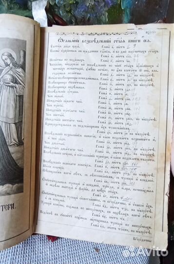 Псалтырь с восследованием 1891 г.Киевско-Печерский