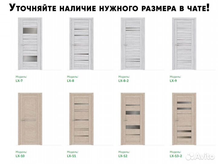 Двери межкомнатные в квартиру