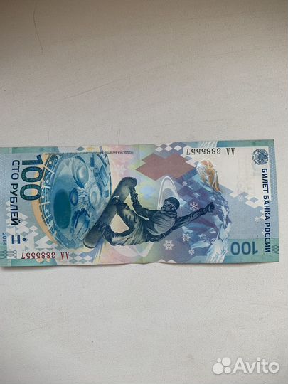 Денежные купюры