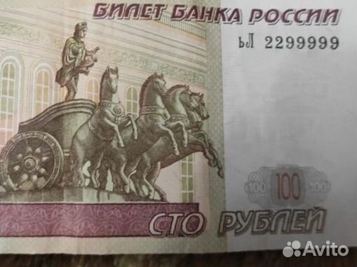 100 рублец с красивым номером
