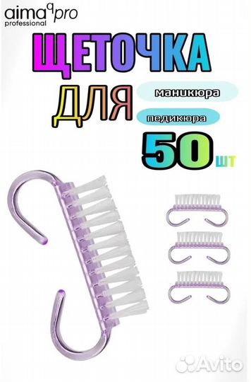 Щеточки для маникюра
