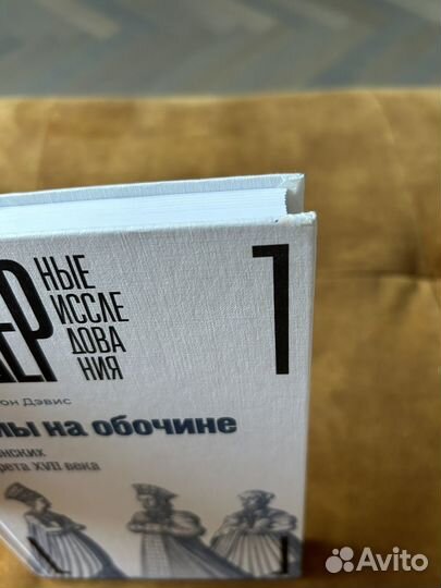 Книга Дамы на обочине. Три женских портрета