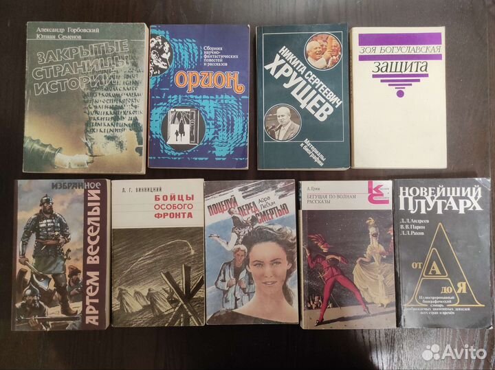 Книги разные б/у, часть 3