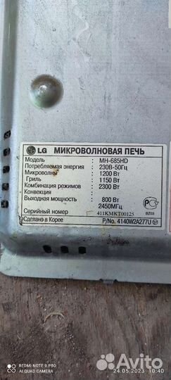 Запчасти к микроволновке LG