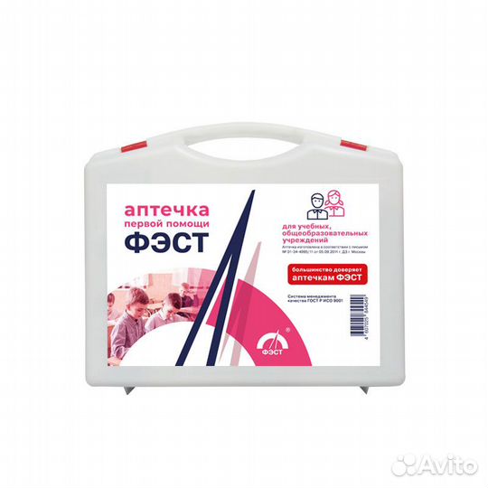 Аптечка для учебных, учреждений (футляр 8М)