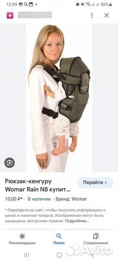 Слинг эргорюкзак кенгуру