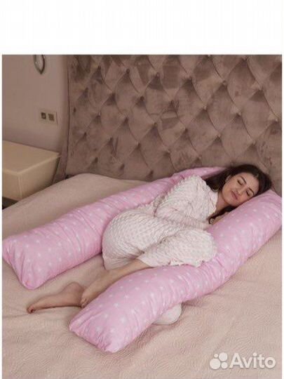 Подушка для беременных