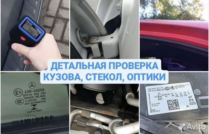 Подбор авто перед покупкой перегон автомобиля