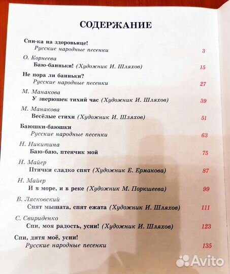 Книги для дошкольников