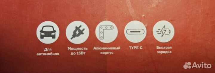 Беспроводное зарядное устройство