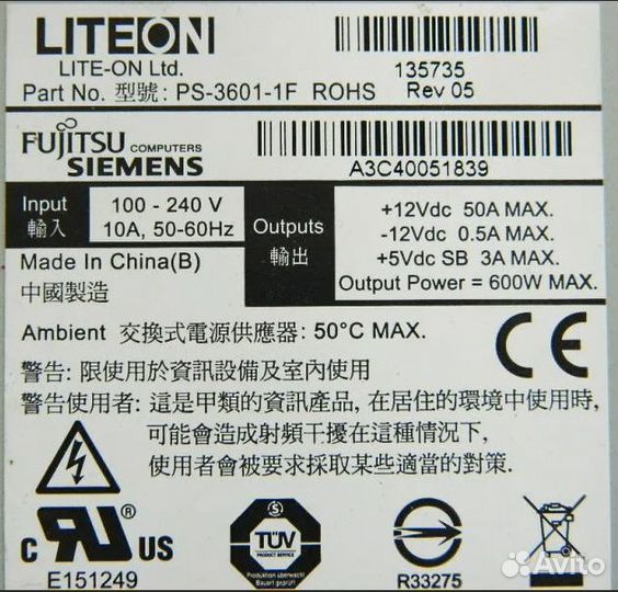 Блок питания Siemens PS-3601-1F от сервера