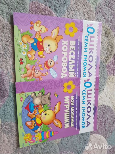 Развивающие книги для малышей